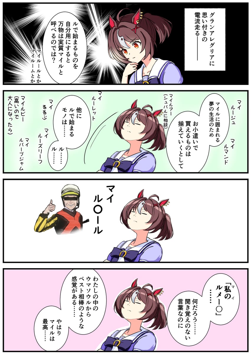gran alegria and christophe lemaire (umamusume and 1 more) drawn by kayak_(artist)
