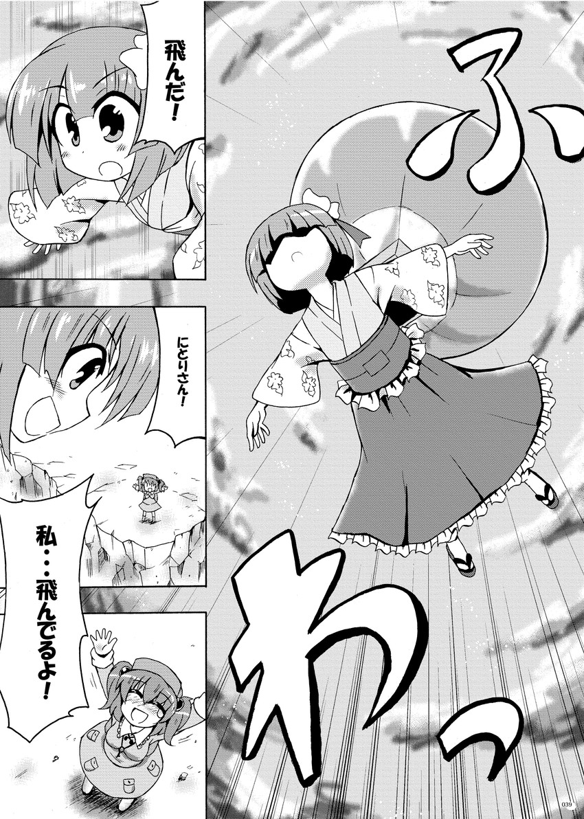 kawashiro nitori and hieda no akyuu (touhou) drawn by kousei_(public_planet)