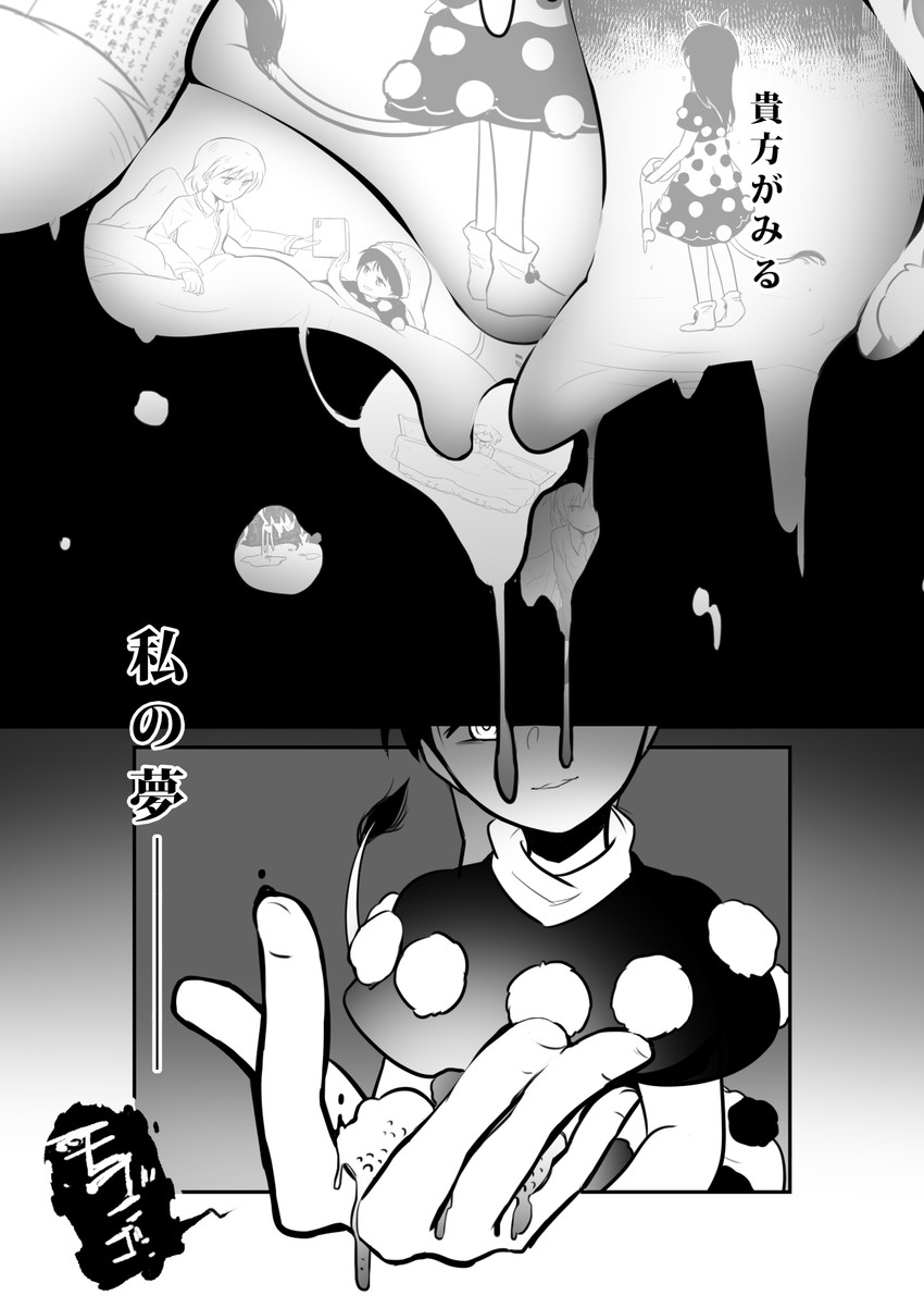 kishin sagume and doremy sweet (touhou) drawn by shikushiku_(amamori_weekly)