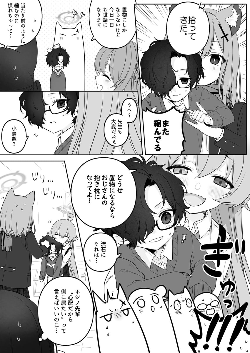 sensei, shiroko, hoshino, nonomi, serika, and 2 more (blue archive) drawn by inotukuhito