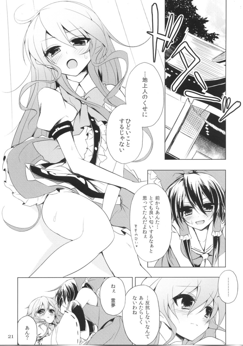 hakurei reimu and hinanawi tenshi (touhou) drawn by suzume_miku