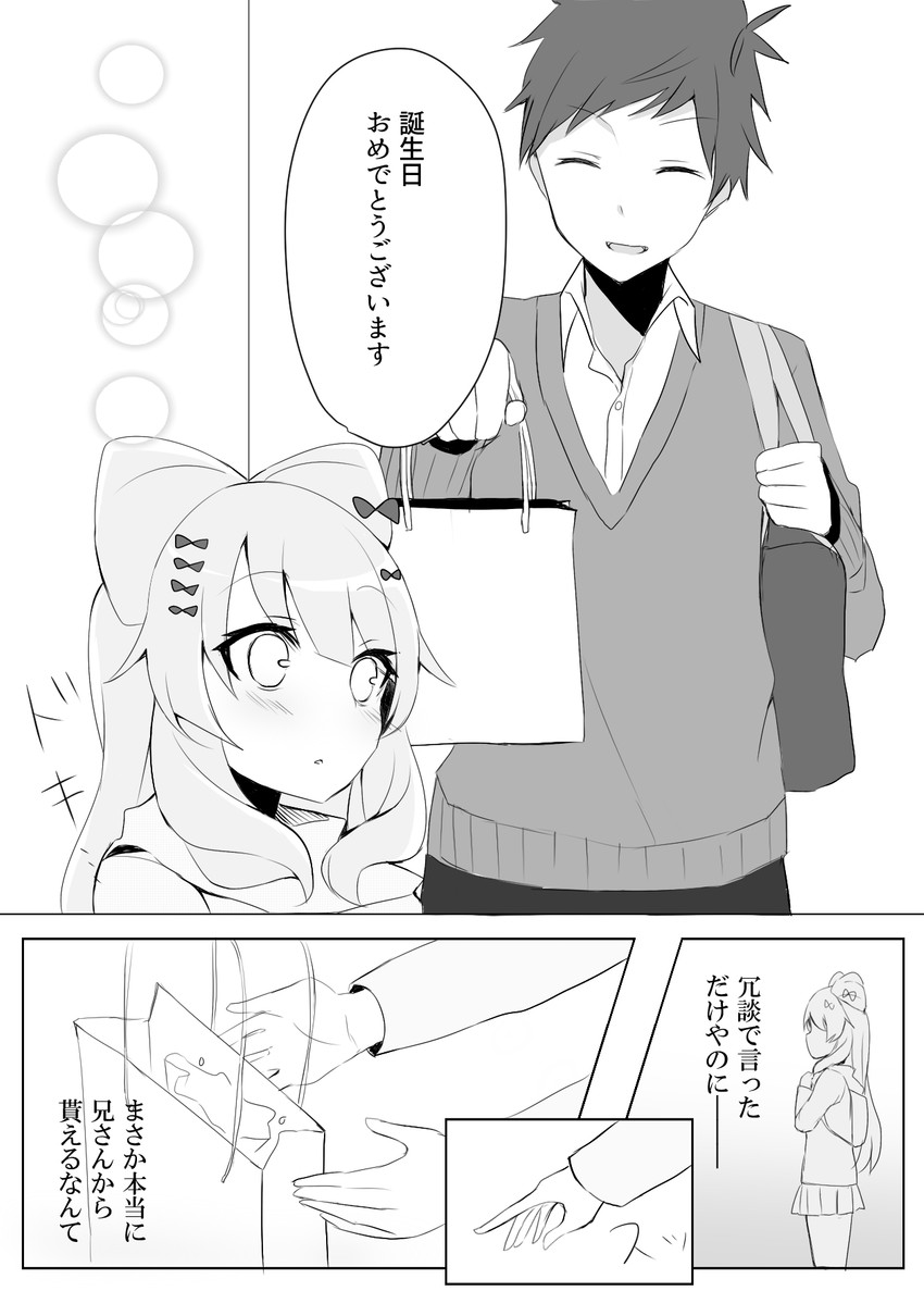 toyonaga hibiki and player character (girlfriend) drawn by maruru_(marurupan)