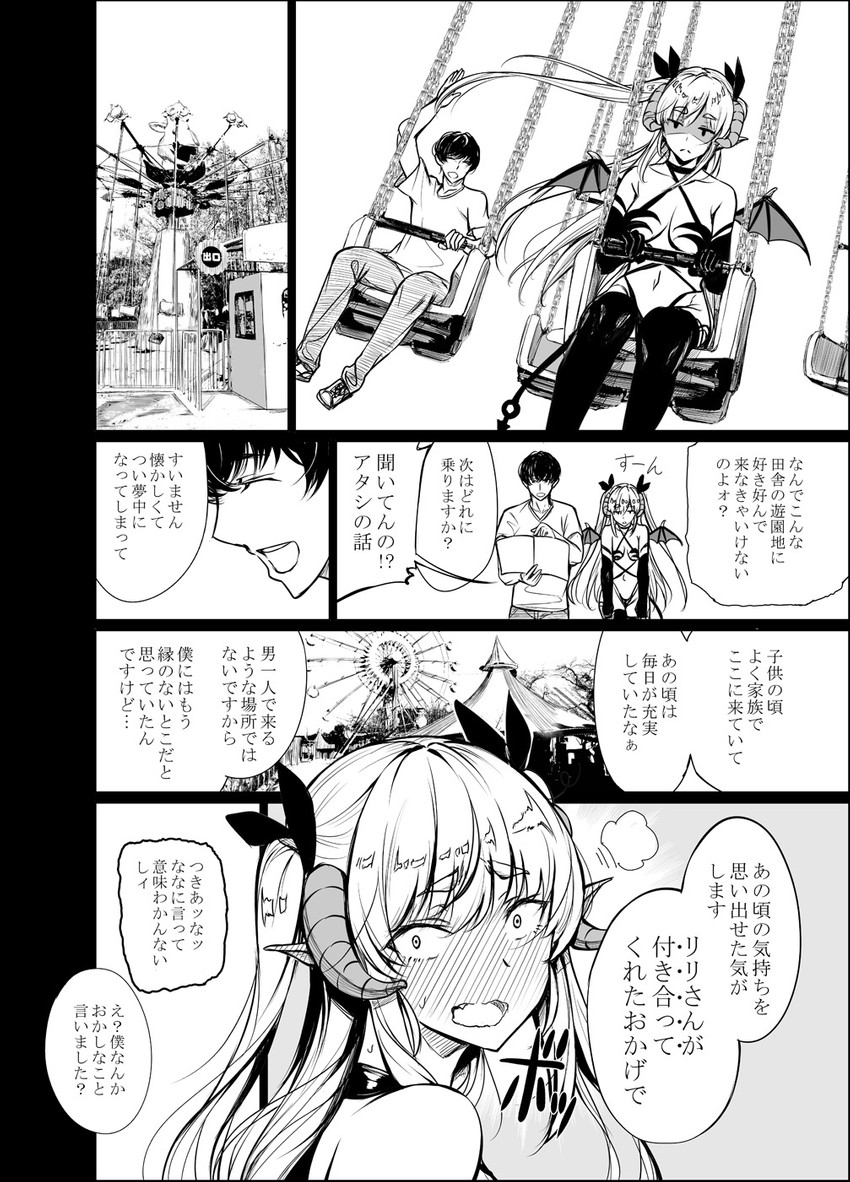 lily and kuroki tsutomu (shachiku succubus no hanashi) drawn by gentsuki