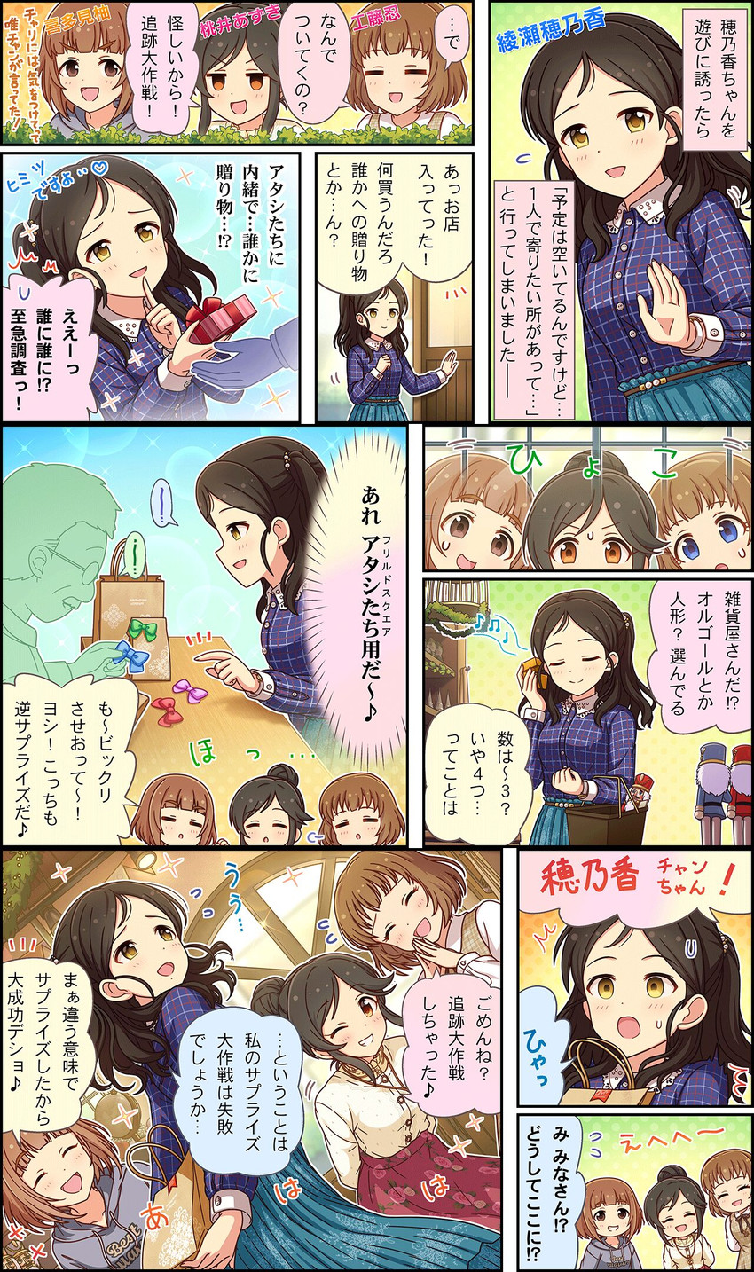 producer, kitami yuzu, ayase honoka, momoi azuki, and kudo shinobu (idolmaster and 3 more)