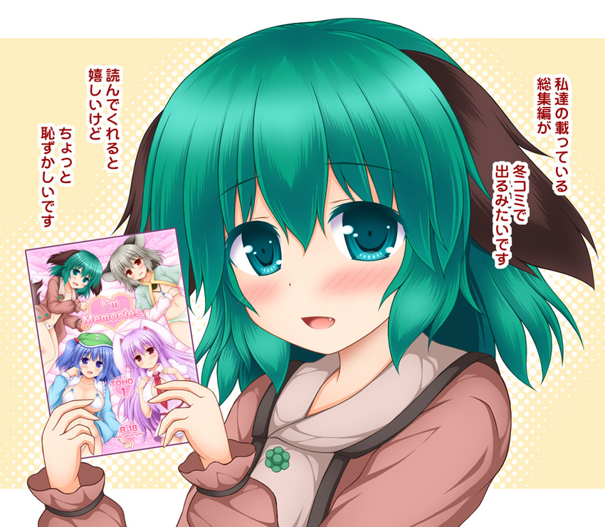 reisen udongein inaba, kawashiro nitori, nazrin, and kasodani kyouko (touhou) drawn by nagana_sayui