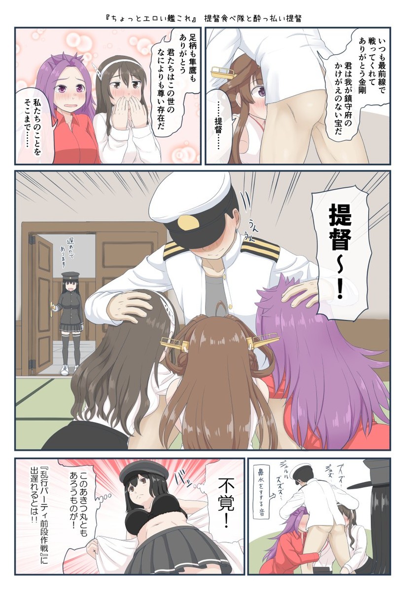 admiral, kongou, ashigara, akitsu maru, and jun'you (kantai collection) drawn by mimofu_(fullhighkick)