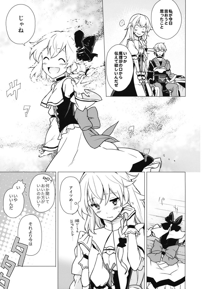 kirisame marisa and morichika rinnosuke (touhou) drawn by eho_(icbm)