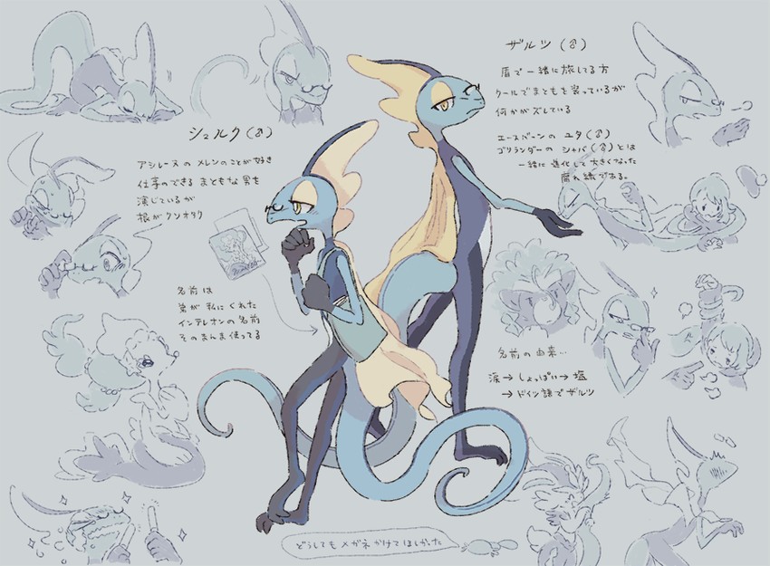 gloria, primarina, and rillaboom (pokemon) drawn by yurano_(upao)
