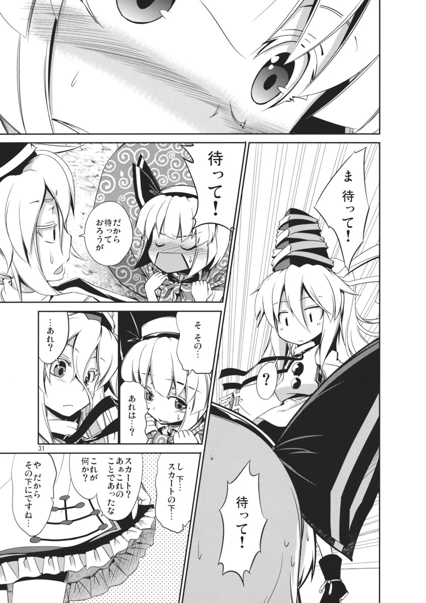 konpaku youmu and mononobe no futo (touhou) drawn by aozora_market
