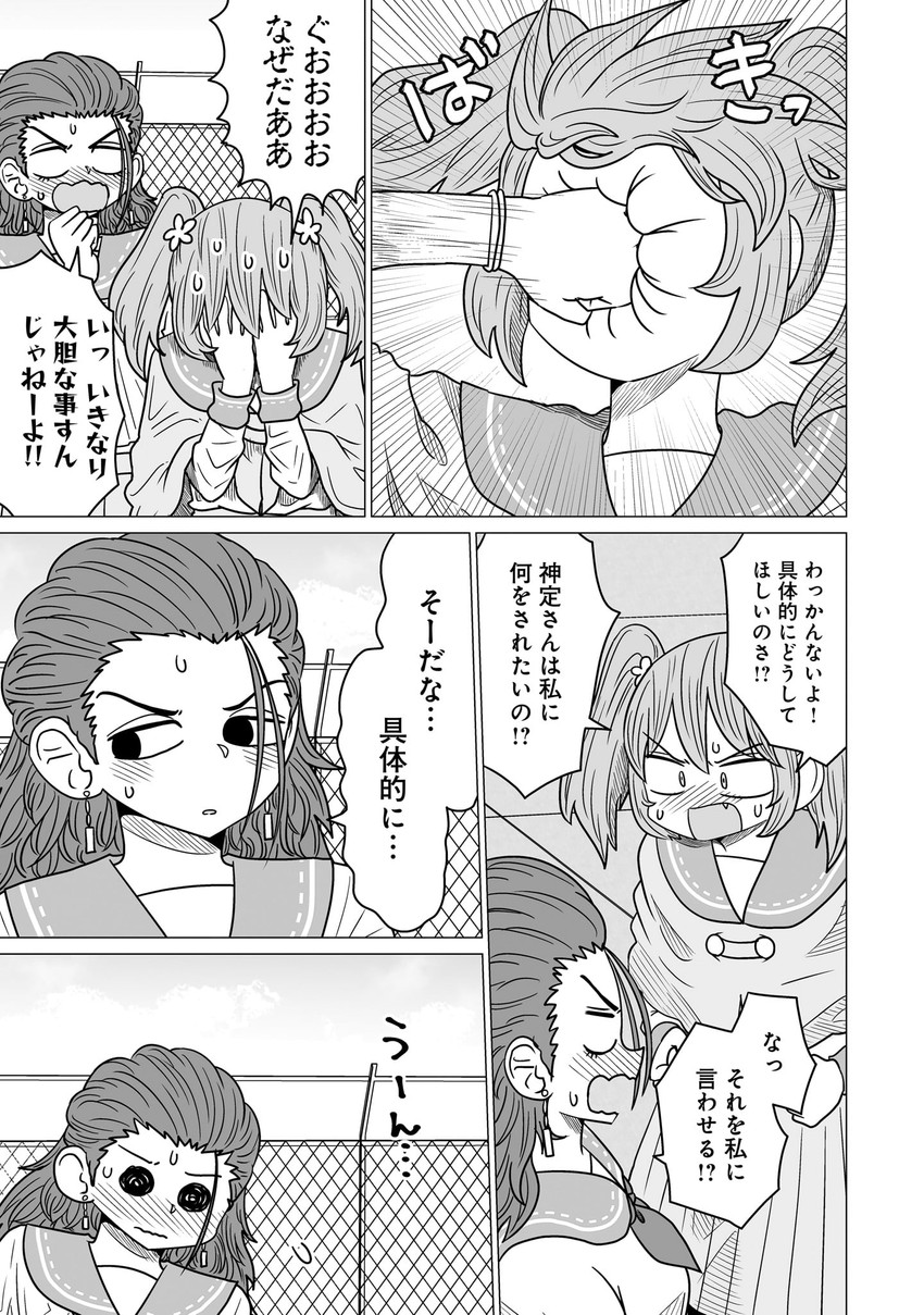 toudou itsumi and kamisada himari (warui ga watashi wa yuri janai) drawn by mochi_au_lait