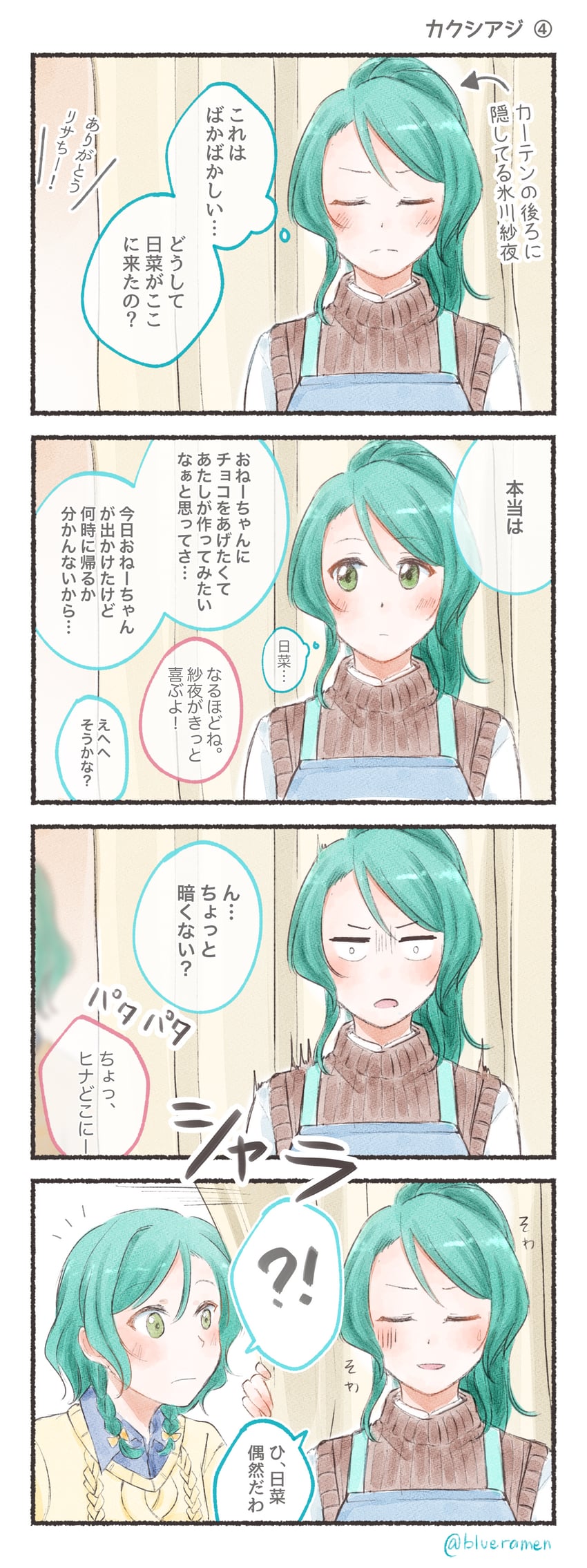 hikawa sayo and hikawa hina (bang dream!) drawn by xin_(blueramen)