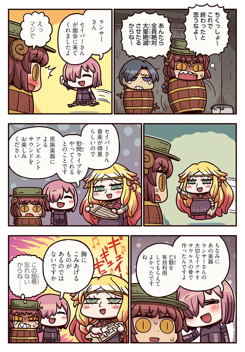 mash kyrielight, mary anning, assassin, tray, and saber (fate and 2 more) drawn by riyo_(lyomsnpmp)