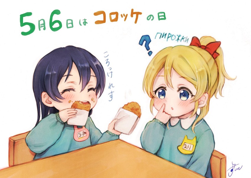 sonoda umi and ayase eli (love live! and 1 more) drawn by suito