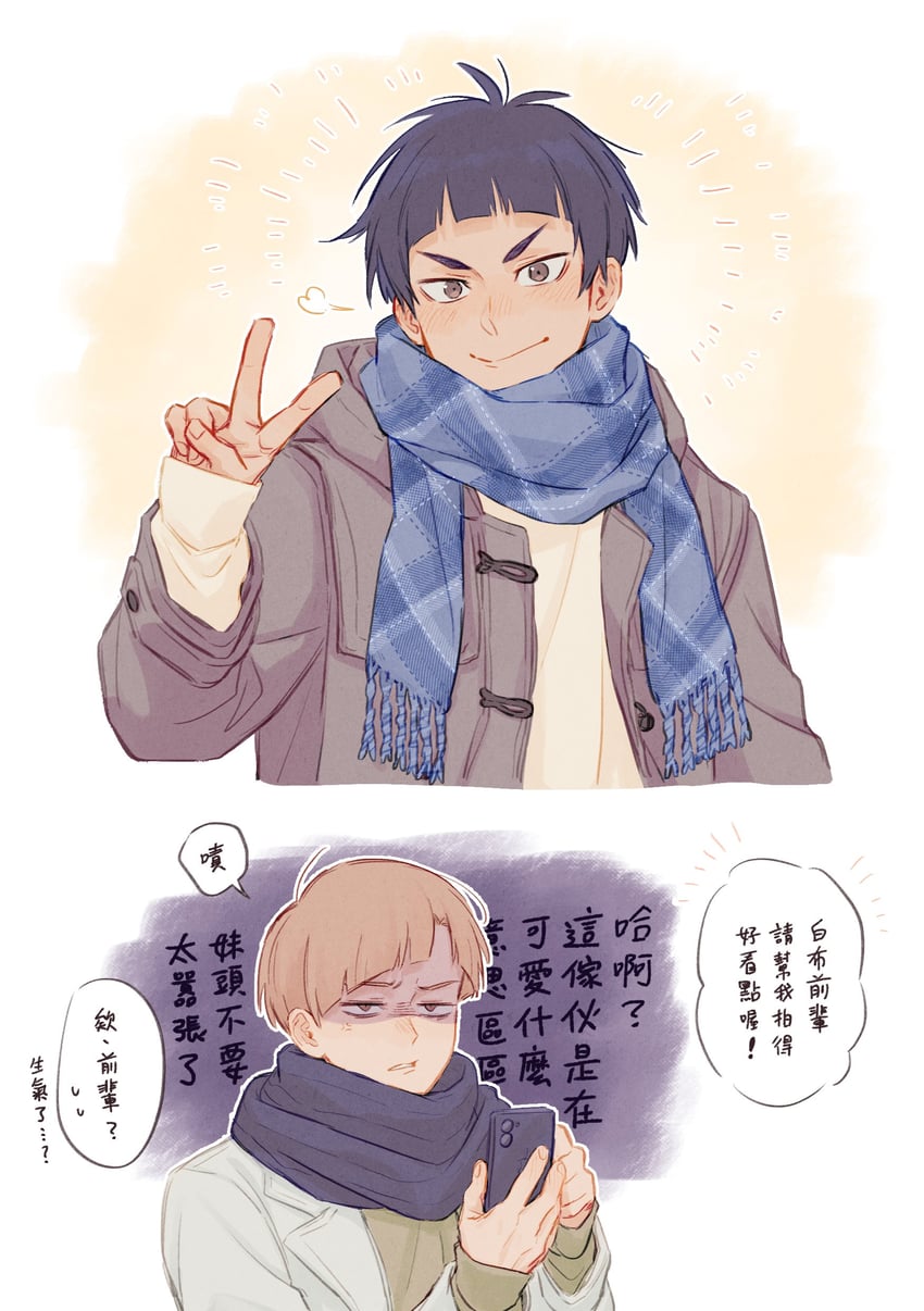 goshiki tsutomu and shirabu kenjirou (haikyuu!!) drawn by 8k_oxo7410