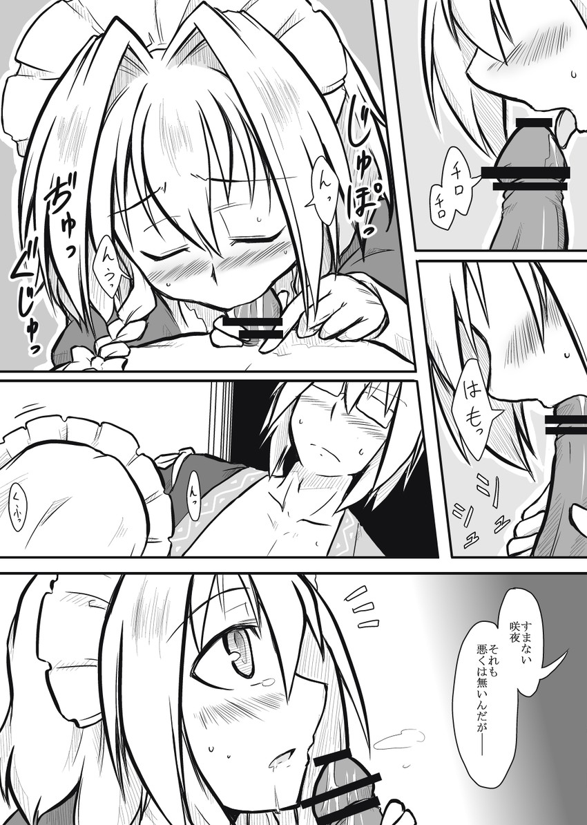 izayoi sakuya and morichika rinnosuke (touhou) drawn by futa_(nabezoko)