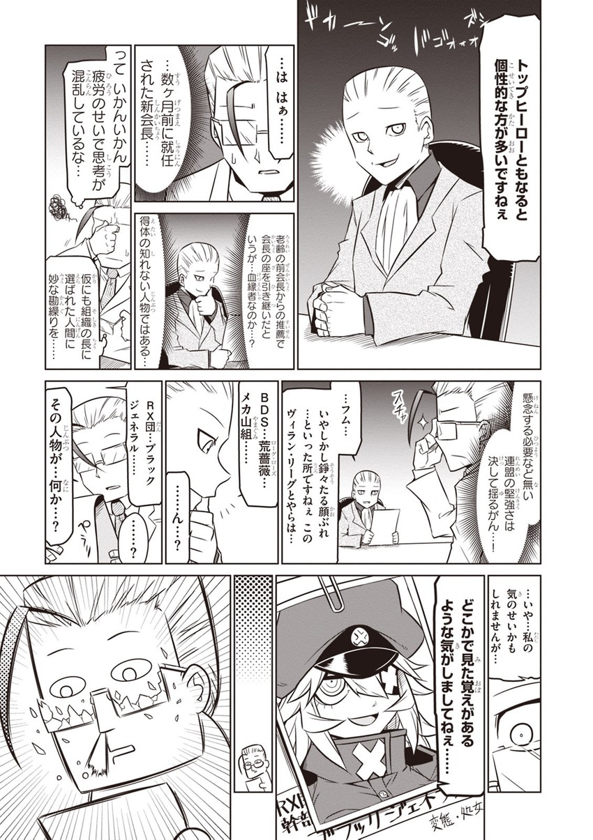 black general (zannen onna-kanbu black general-san) drawn by jin_(mugenjin)