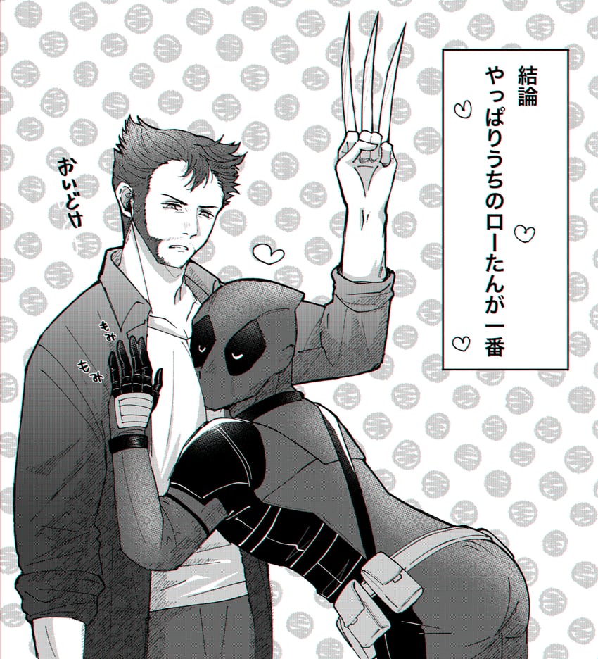 wolverine and deadpool (marvel and 4 more) drawn by doghooouse