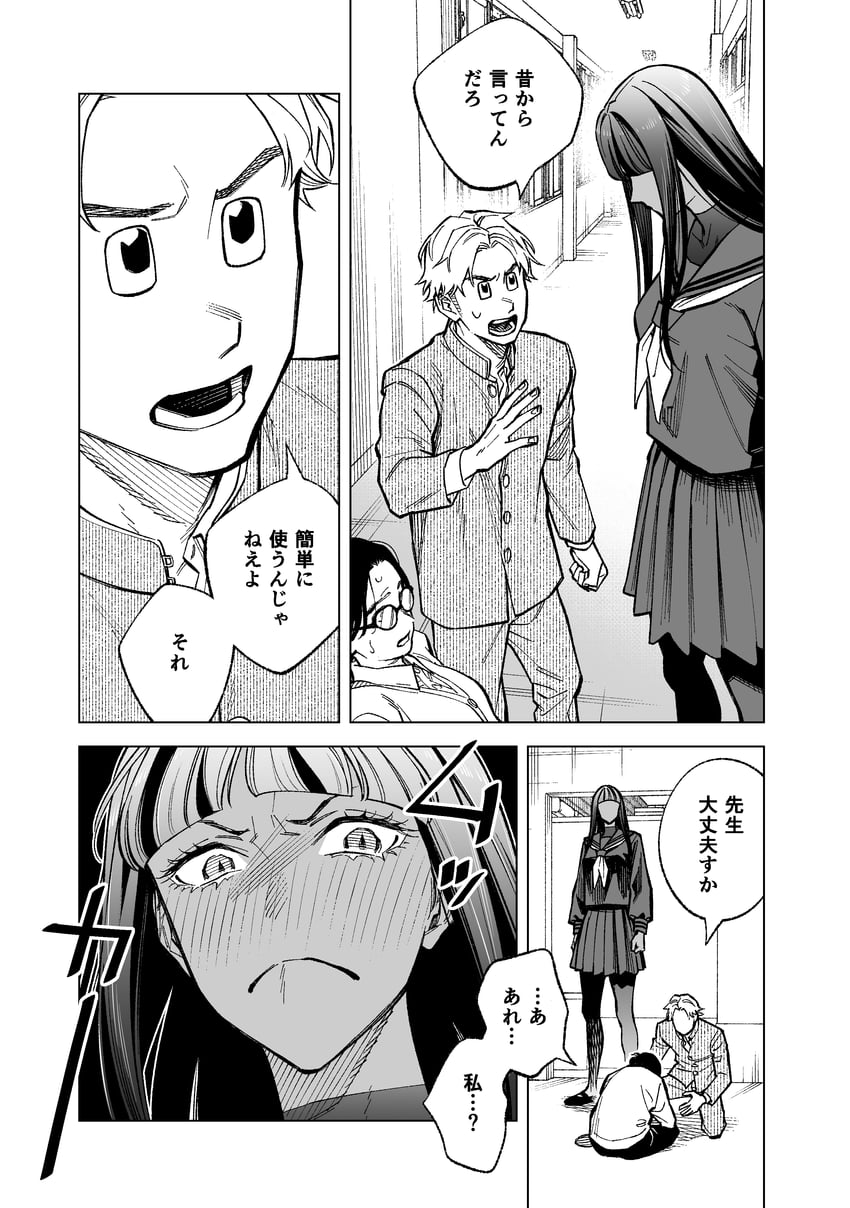 kuroumi shin and amehara shin (original) drawn by tetsukazu