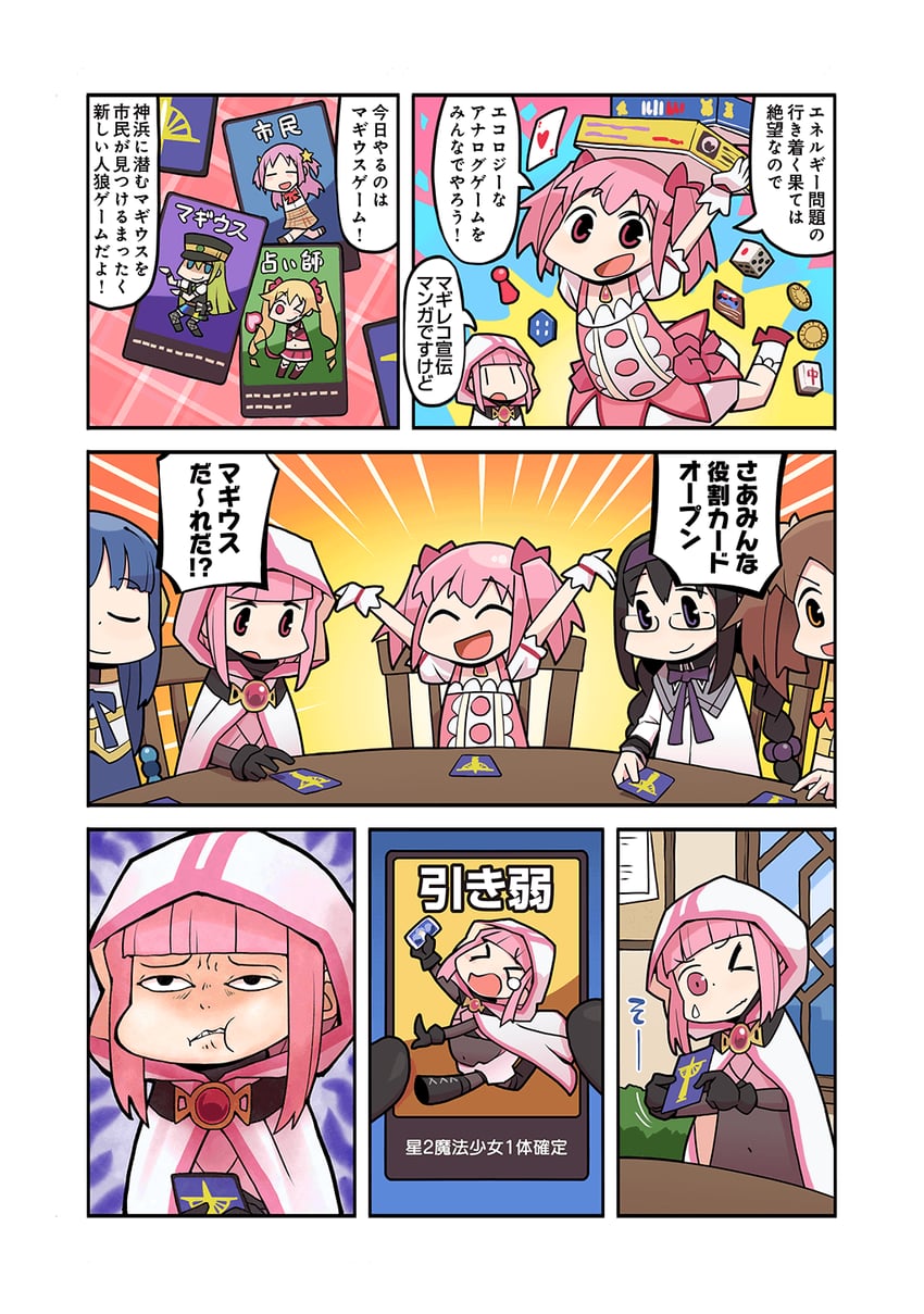 akemi homura, kaname madoka, tamaki iroha, alina gray, nanami yachiyo, and 3 more (mahou shoujo madoka magica and 1 more) drawn by papa_(shimeguru)