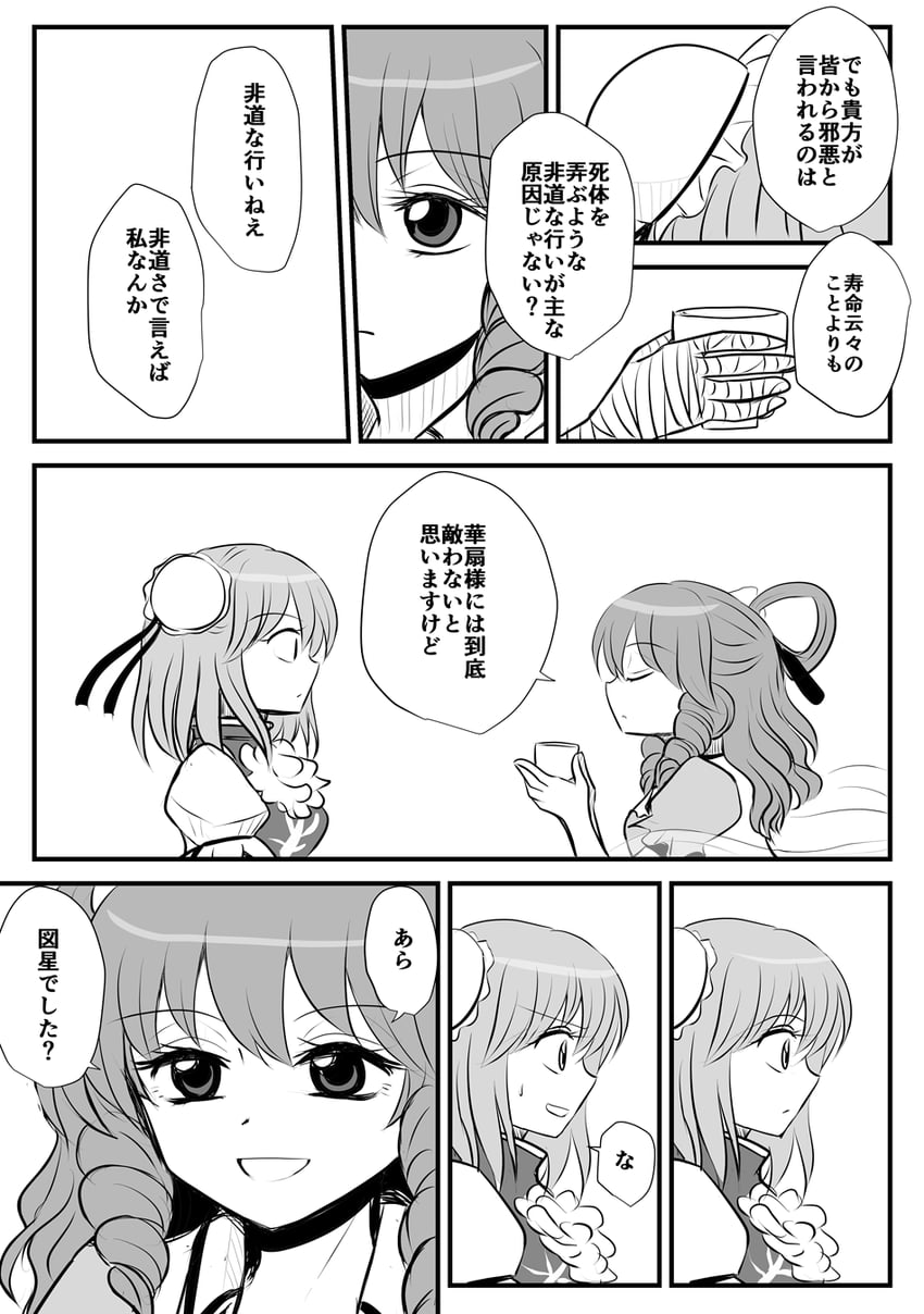 kaku seiga and ibaraki kasen (touhou) drawn by kiritani_(marginal)