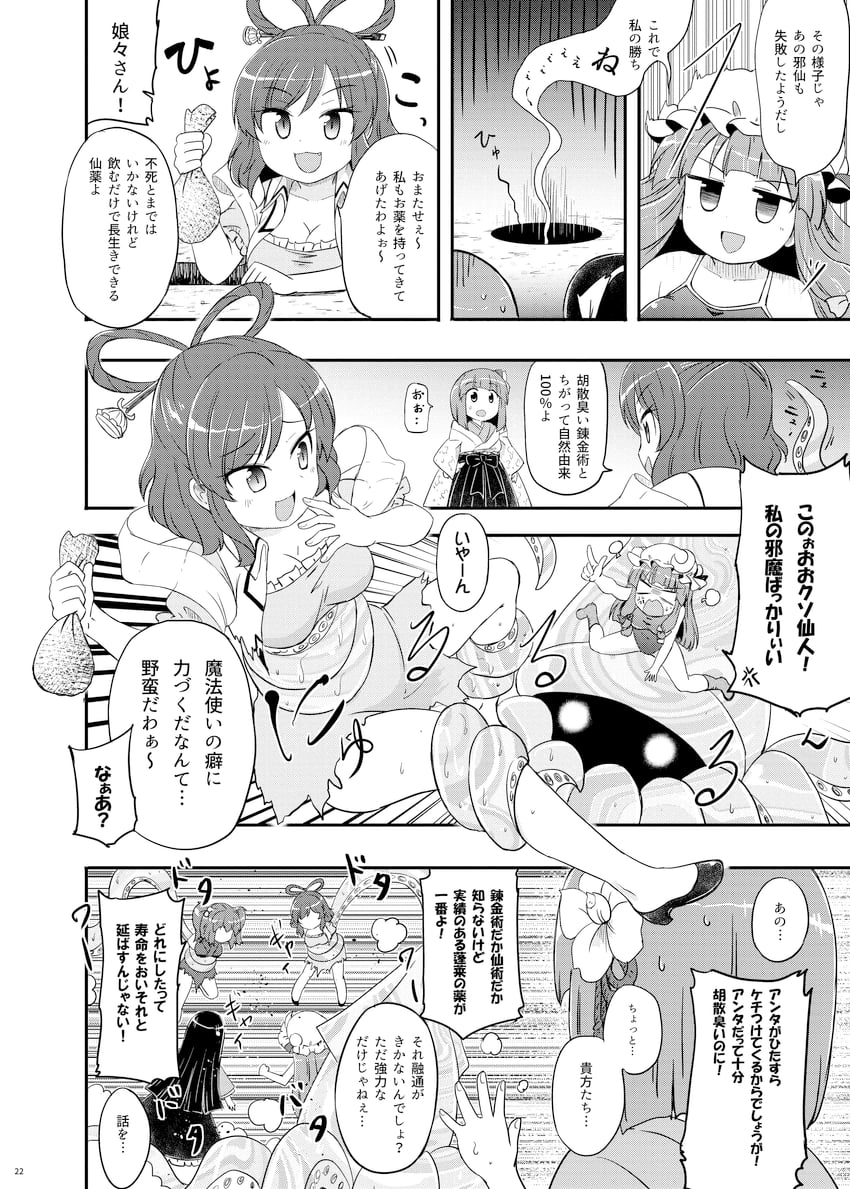 patchouli knowledge, houraisan kaguya, onozuka komachi, kaku seiga, and hieda no akyuu (touhou) drawn by kousei_(public_planet)
