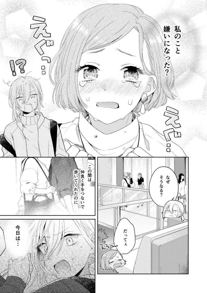 kanda mizuki and ookuma satomi (ikemen onna to hakoiri musume) drawn by majoccoid and mochi_au_lait