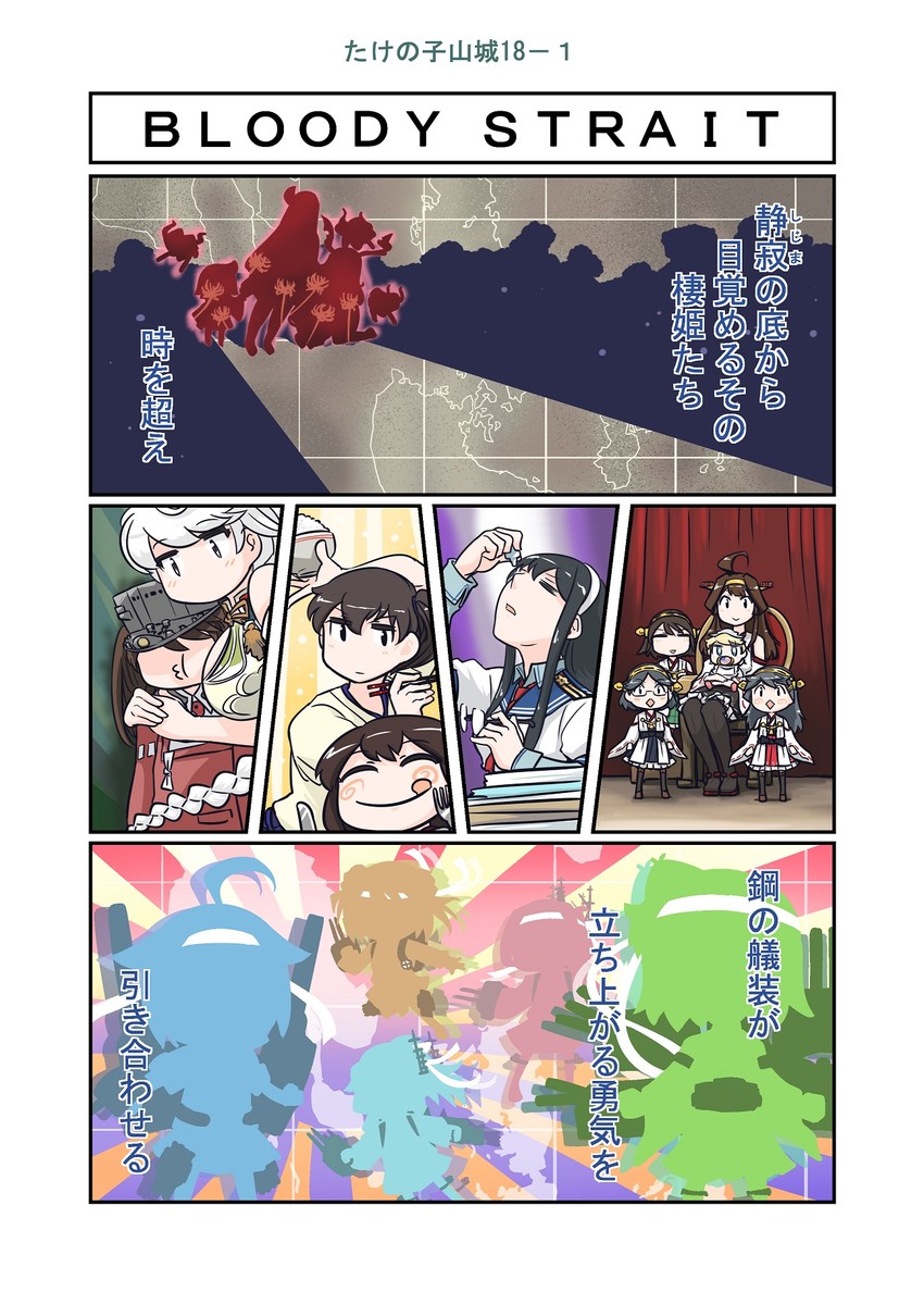 kaga, shigure, kongou, akagi, haruna, and 16 more (kantai collection and 2 more) drawn by seiran_(mousouchiku)