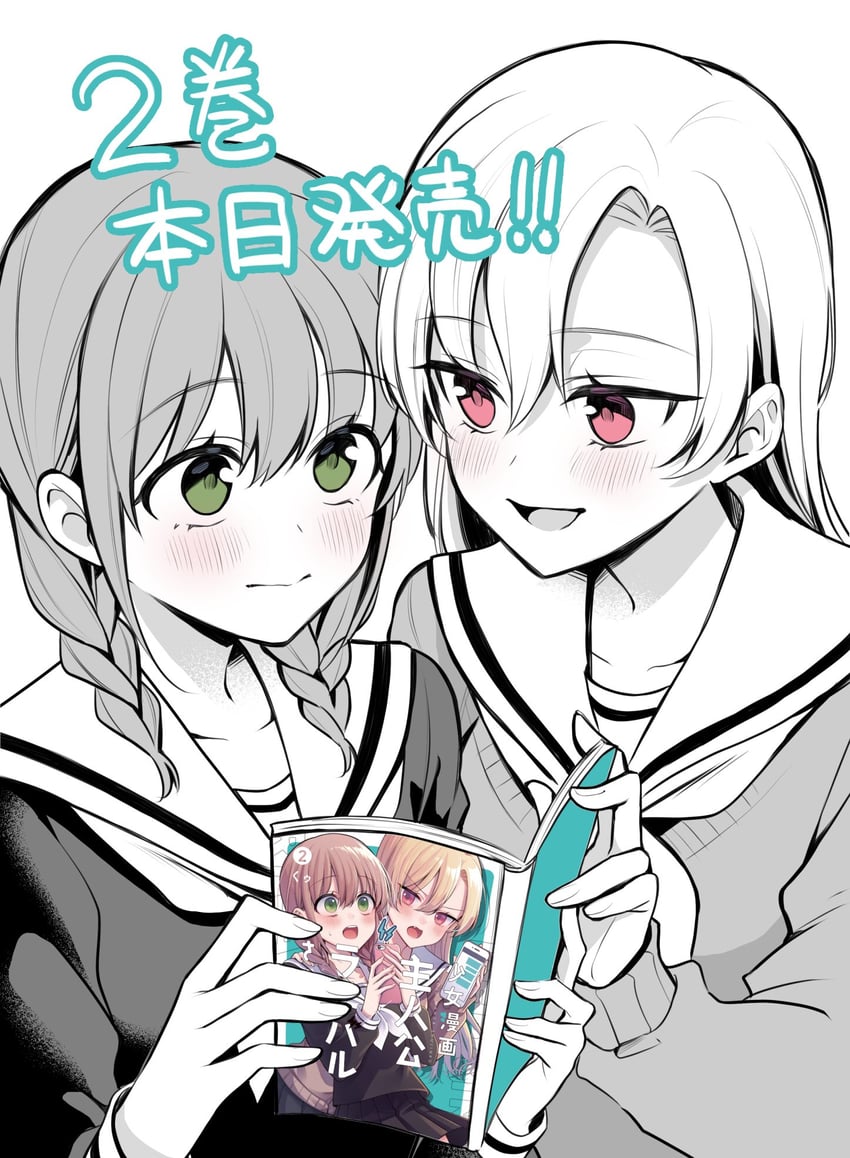 kimura honoka and hiyama yurina (shoujo manga shujinkou x rival-san) drawn by kuu_(abc823)