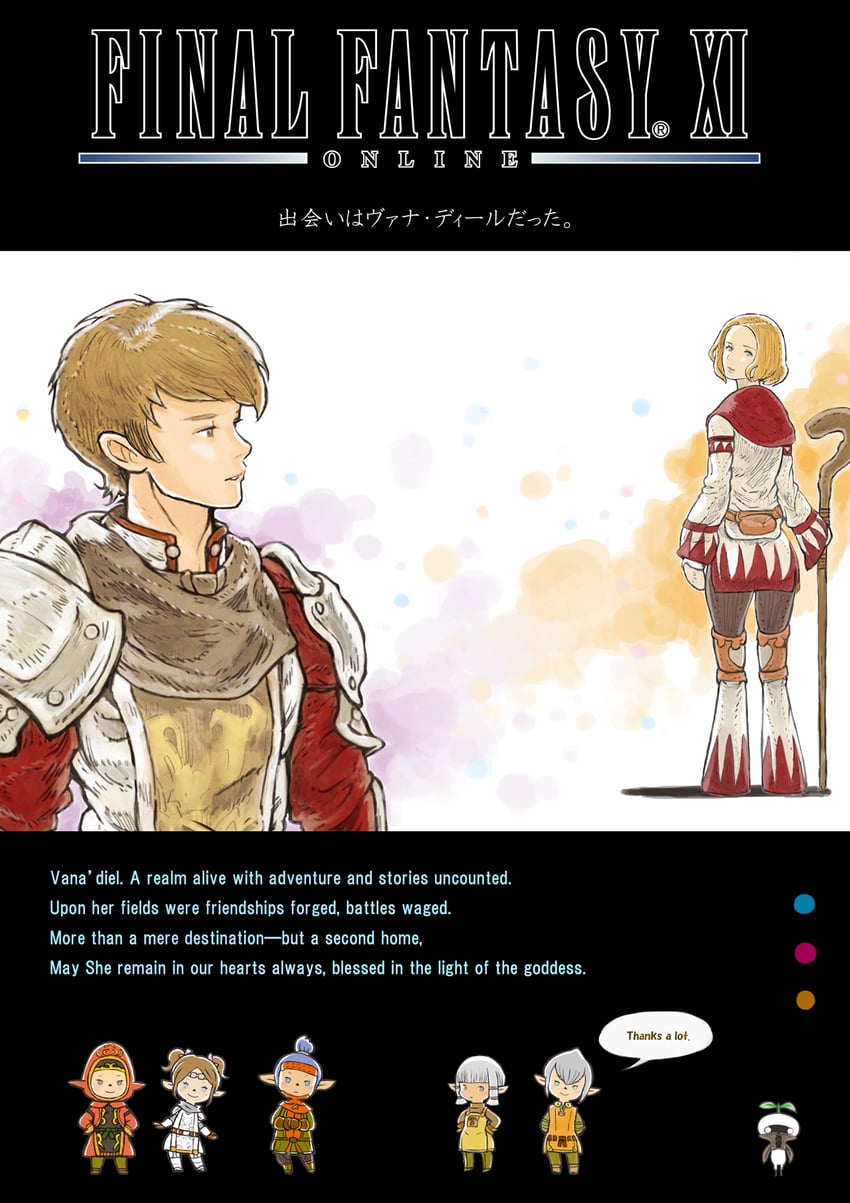 adventurer, white mage, paladin, and mandragora (final fantasy and 1 more) drawn by itou_ryouma