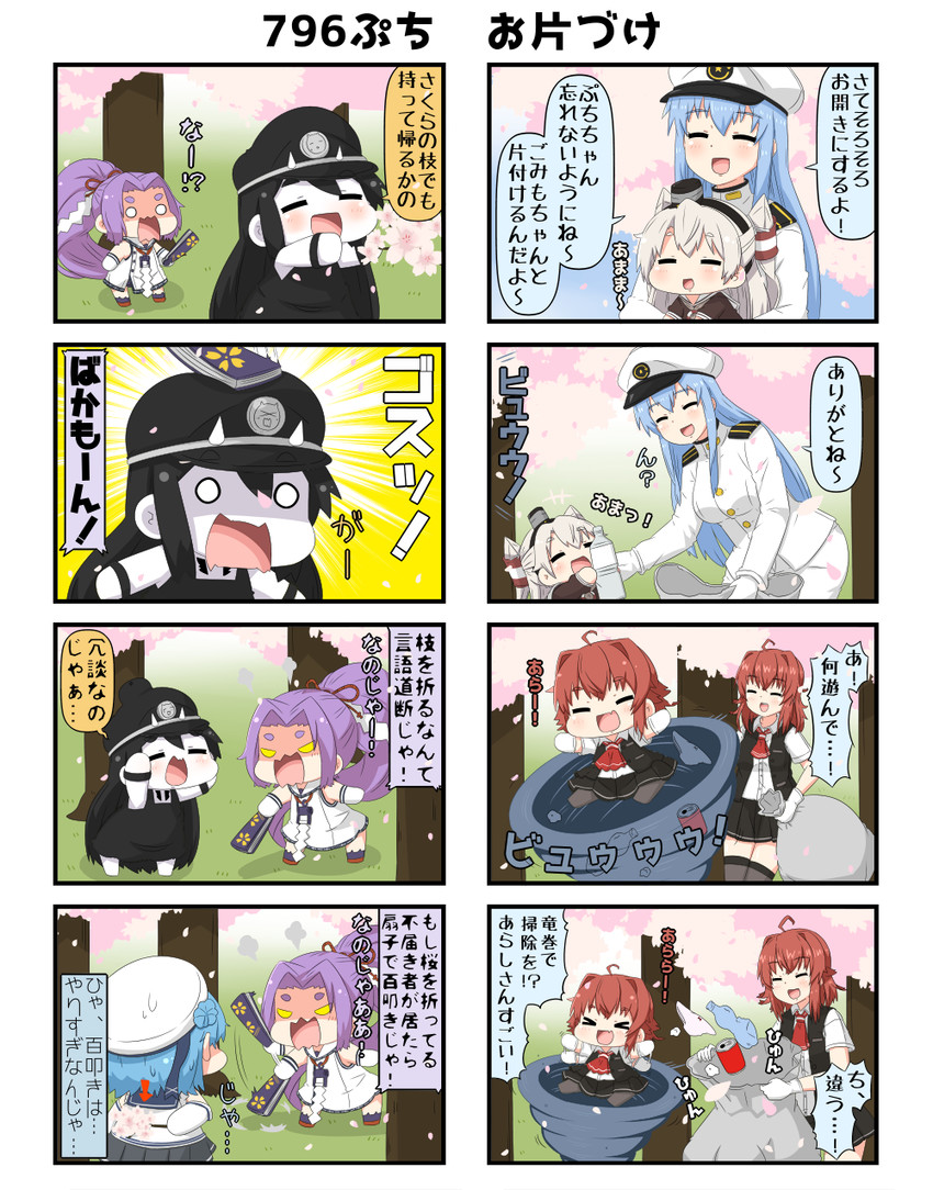 amatsukaze, female admiral, urakaze, battleship princess, arashi, and 1 more (kantai collection) drawn by yuureidoushi_(yuurei6214)