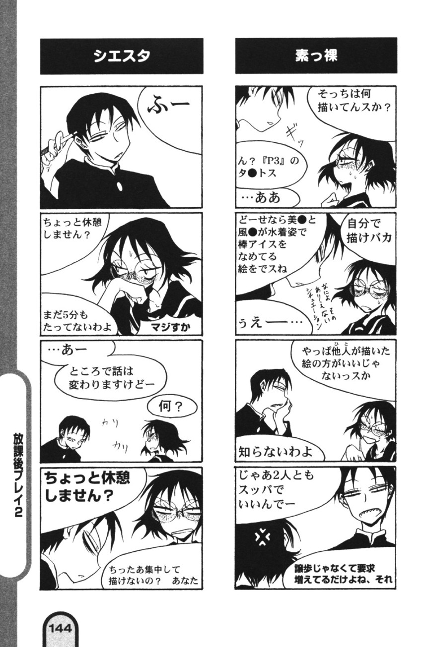 freckles-san and sharp teeth-kun (houkago play) drawn by kurosaki_rendou