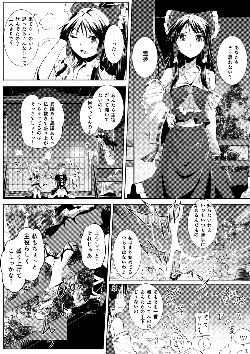 hakurei reimu, shameimaru aya, hijiri byakuren, toyosatomimi no miko, mononobe no futo, and 3 more (touhou) drawn by kakao_(noise-111)
