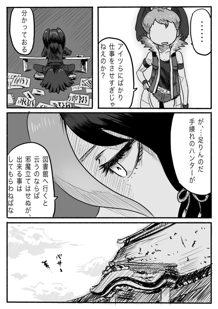 yatagarasu and lappet-faced vulture (kemono friends) drawn by kishida_shiki