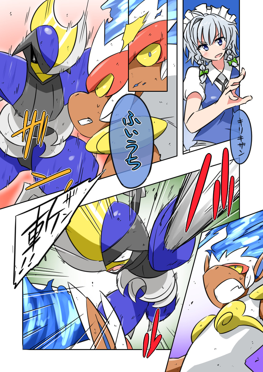 izayoi sakuya and bisharp (touhou and 1 more) drawn by noel_(noel-gunso)