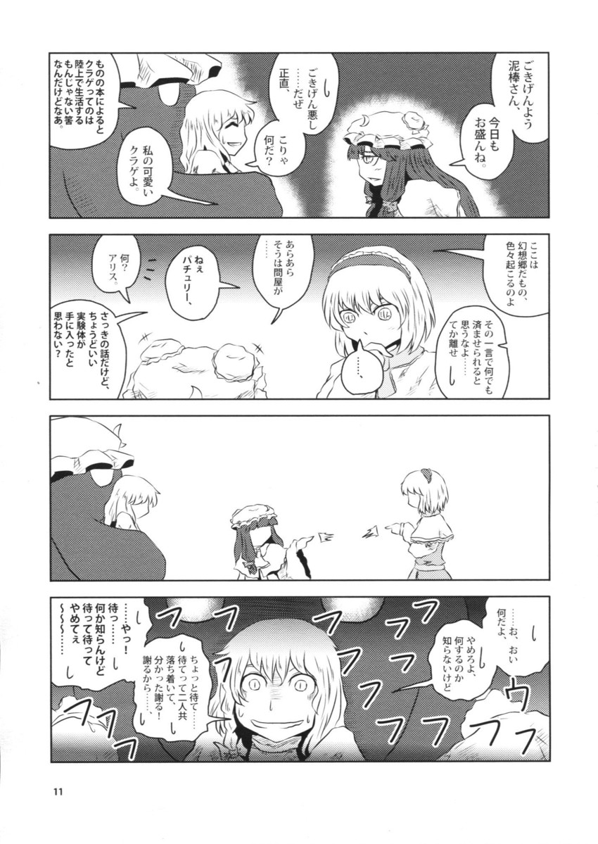 kirisame marisa, alice margatroid, and patchouli knowledge (touhou) drawn by yokochou