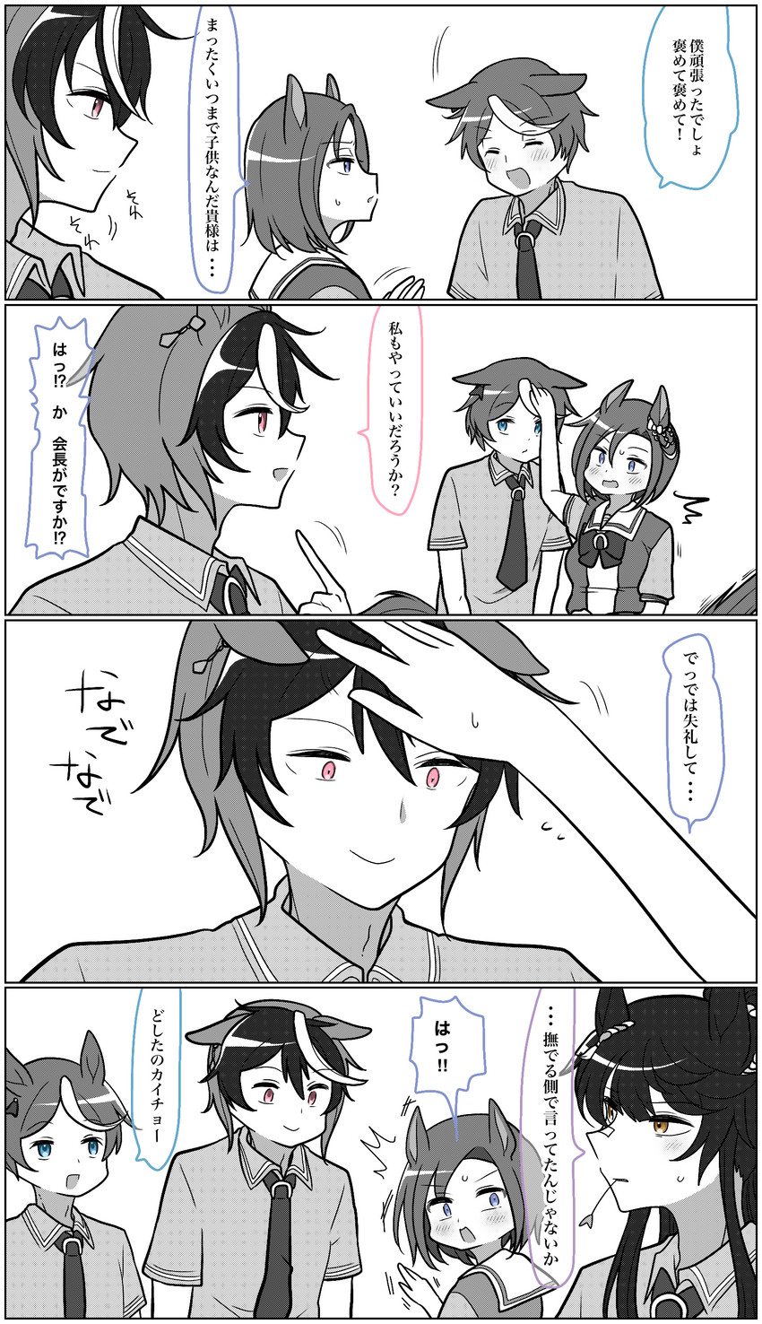 tokai teio, symboli rudolf, narita brian, and air groove (umamusume) drawn by yuuri_(vpxh7525)