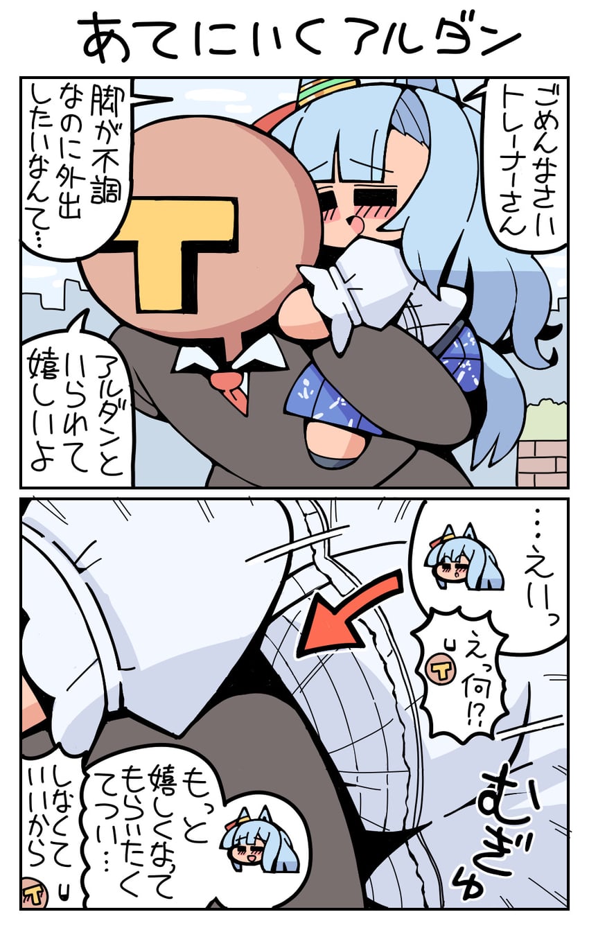 trainer, t-head trainer, and mejiro ardan (umamusume) drawn by kisetsu_kinoko