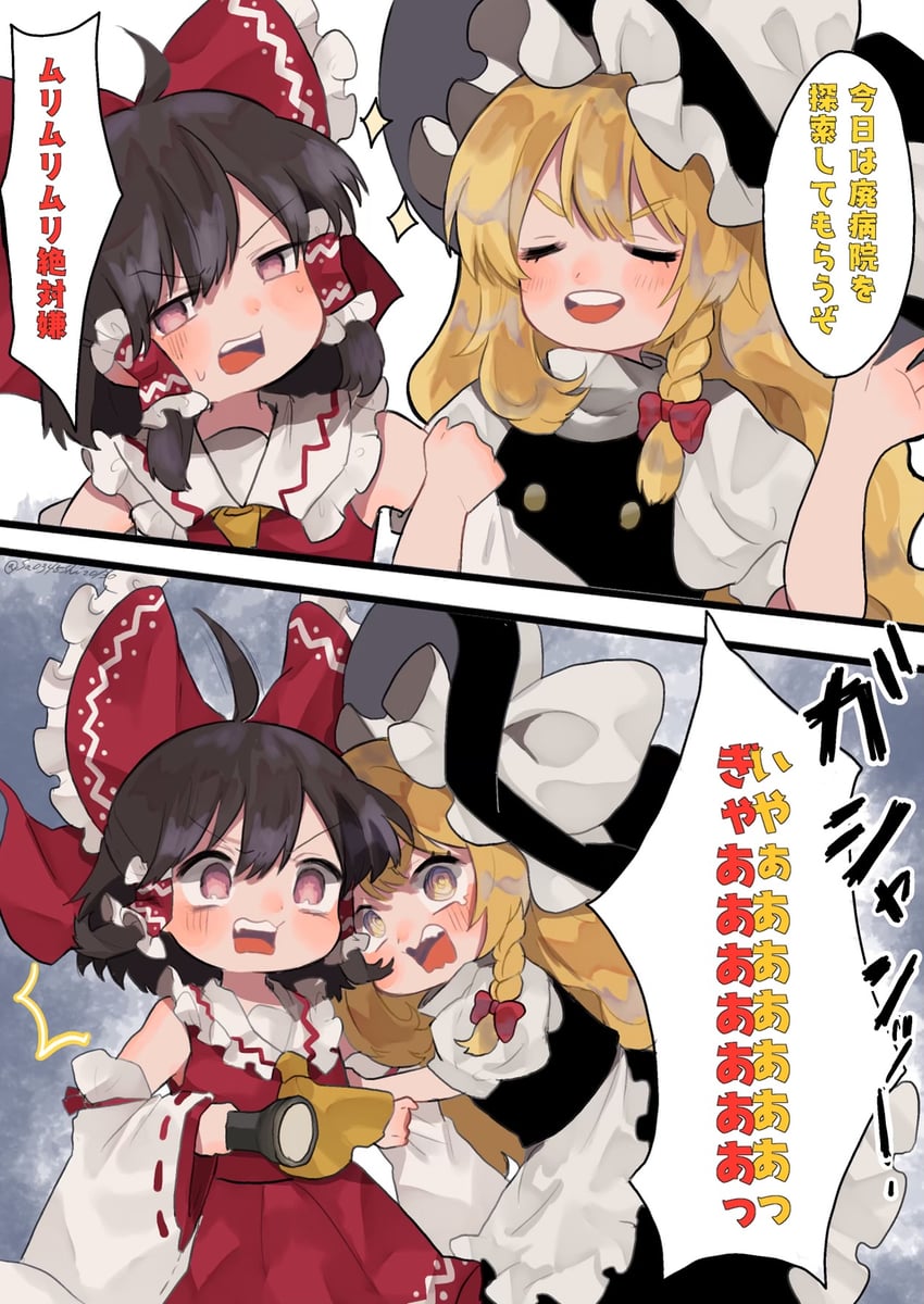 hakurei reimu and kirisame marisa (touhou) drawn by uchisaki_himari