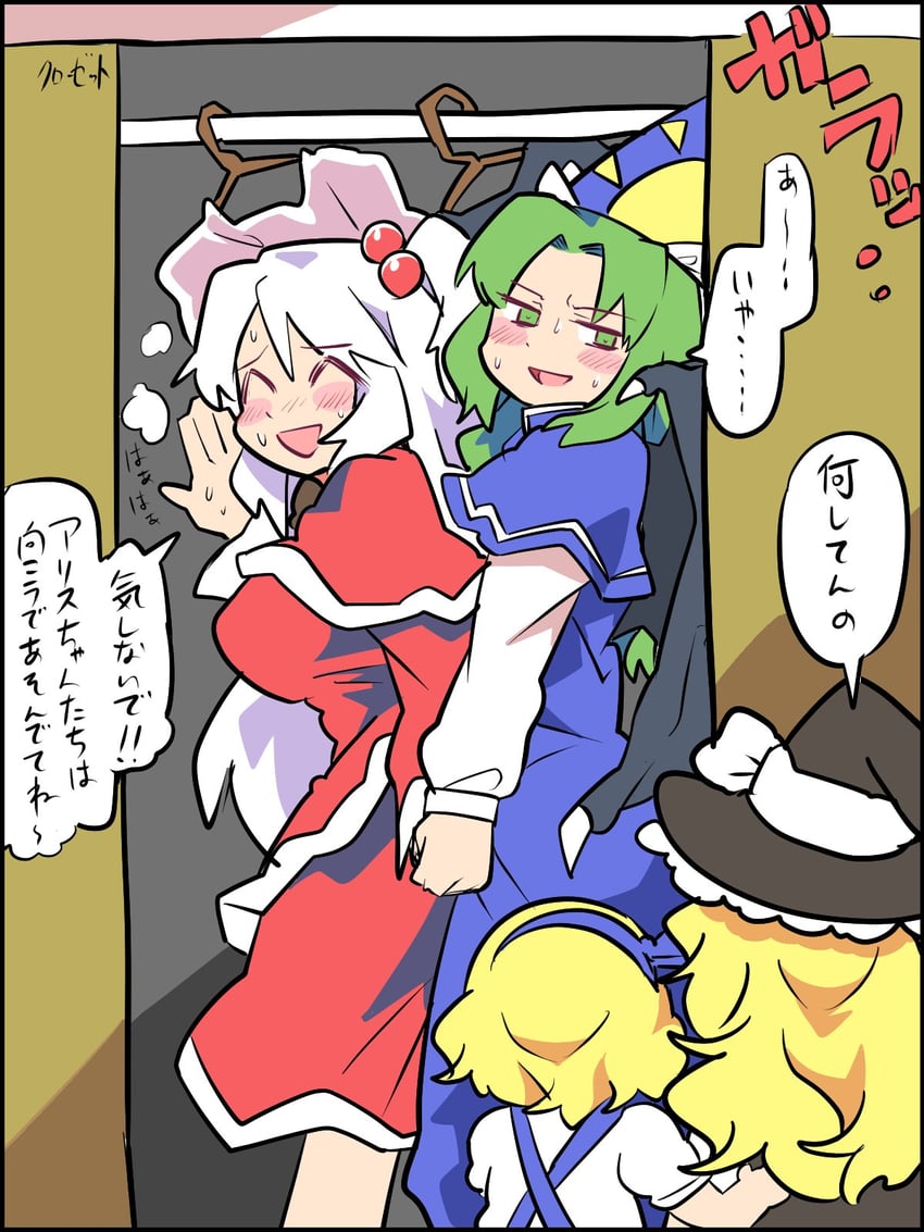 kirisame marisa, alice margatroid, shinki, and mima (touhou and 1 more) drawn by sekaihebi