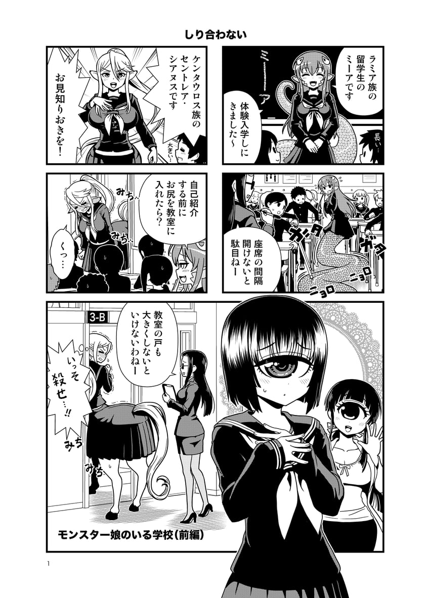 miia, centorea shianus, manako, manaka hitomi, and ms. smith (monster musume no iru nichijou and 1 more) drawn by shake-o