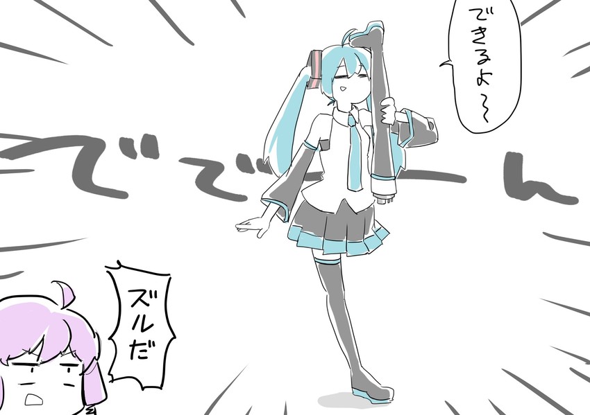 hatsune miku and yuzuki yukari (vocaloid and 1 more) drawn by chilei_ohtzu