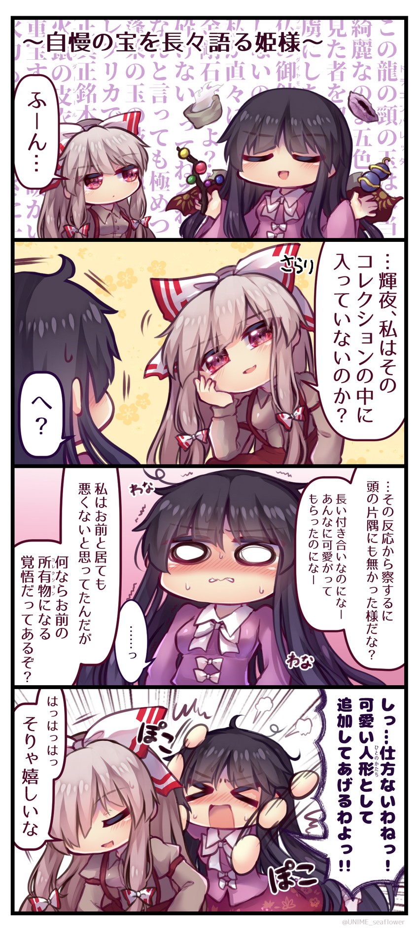 fujiwara no mokou and houraisan kaguya (touhou) drawn by unime_seaflower