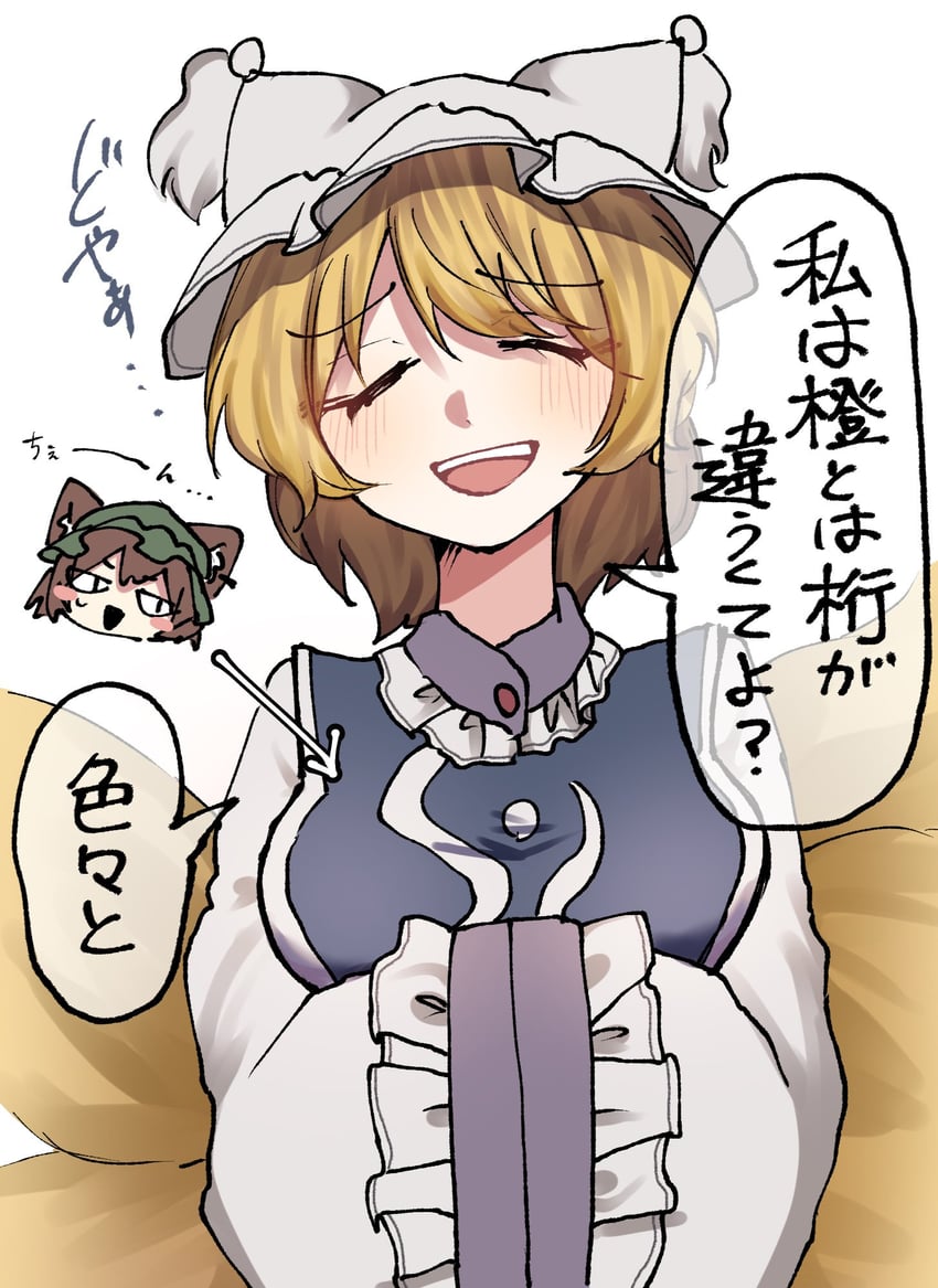 yakumo ran and chen (touhou and 1 more) drawn by sigure0210