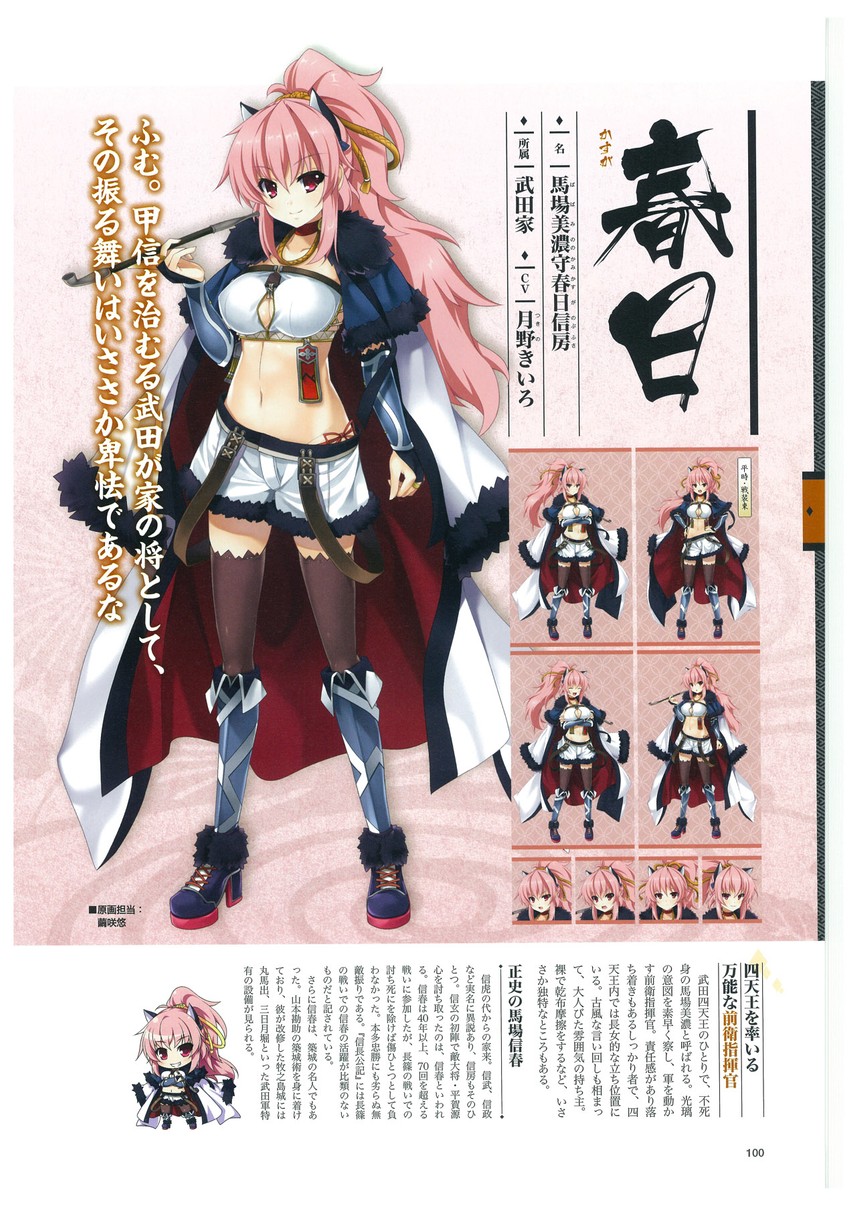 baba minonokami kasuga nobufusa (sengoku koihime ~otome kenran sengoku emaki~) drawn by mayusaki_yuu