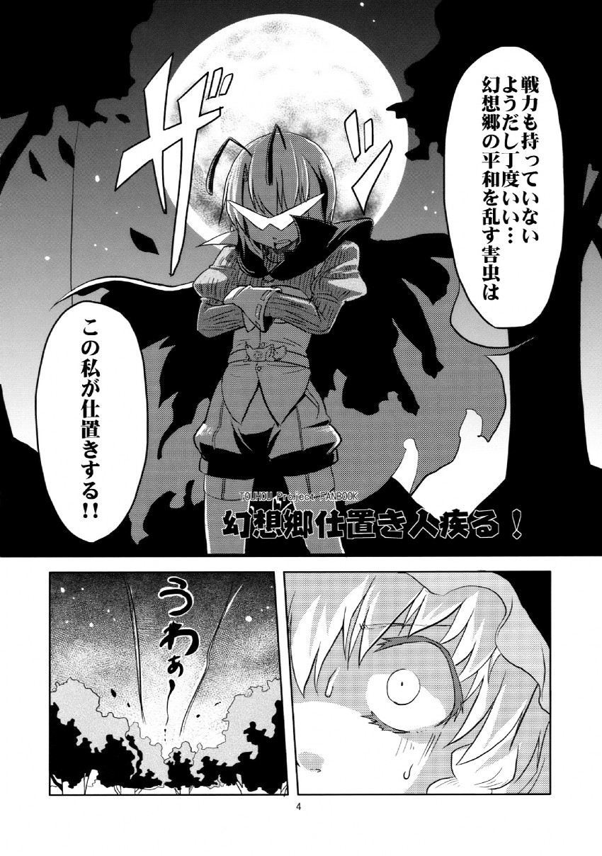 kirisame marisa and wriggle nightbug (touhou and 1 more) drawn by kujira_lorant