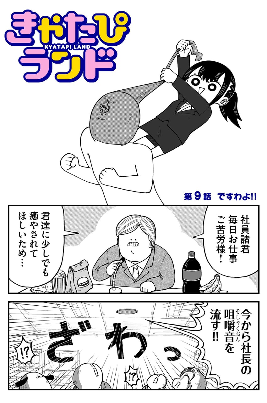 seina, yuu, mr. sutegoro, and mr. dog (kyatapi land) drawn by kyata_ti666