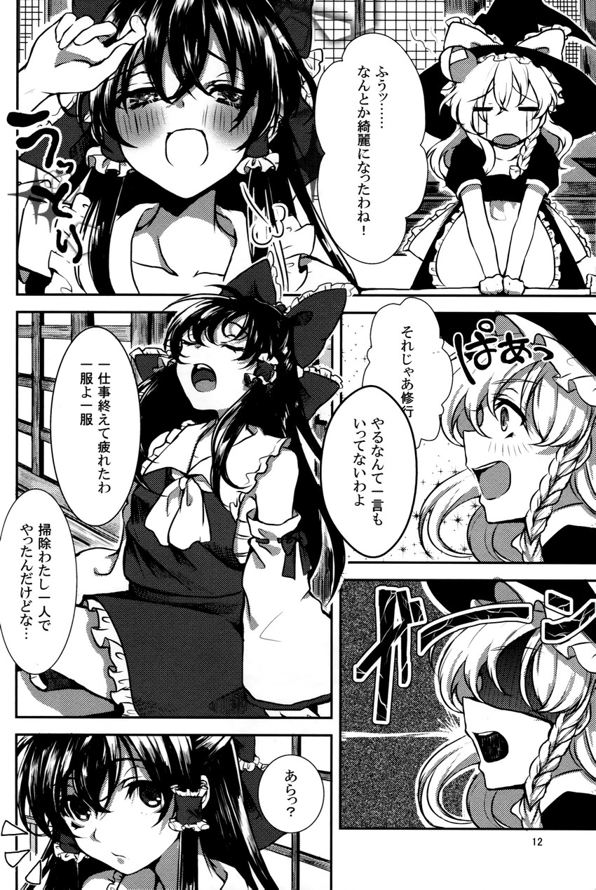 hakurei reimu and kirisame marisa (touhou) drawn by 13_(spice!!)