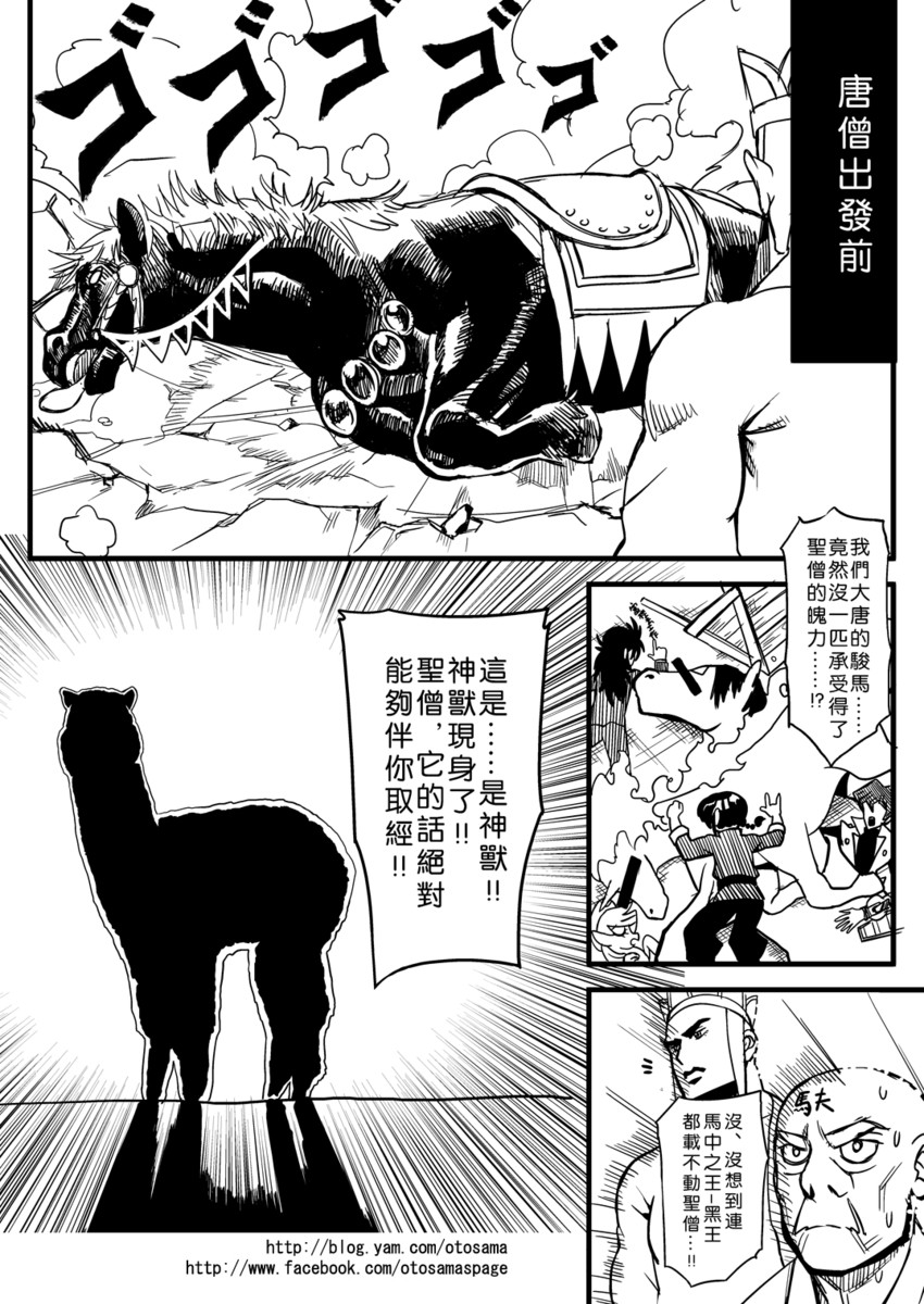 saotome ranma, kaiba seto, applejack, tang sanzang, rapidash, and 2 more (pokemon and 7 more) drawn by otosama