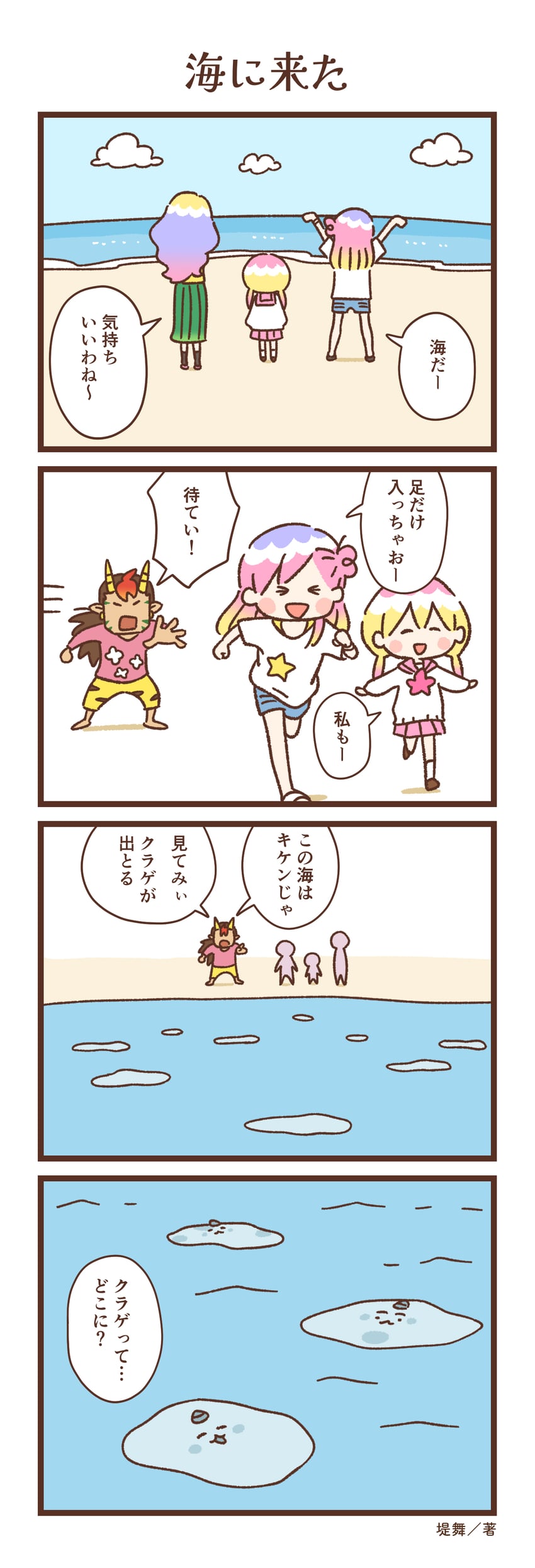 chimimo, onigami mei, jigoku-san, onigami mutsumi, and onigami hazuki (chimimo)
