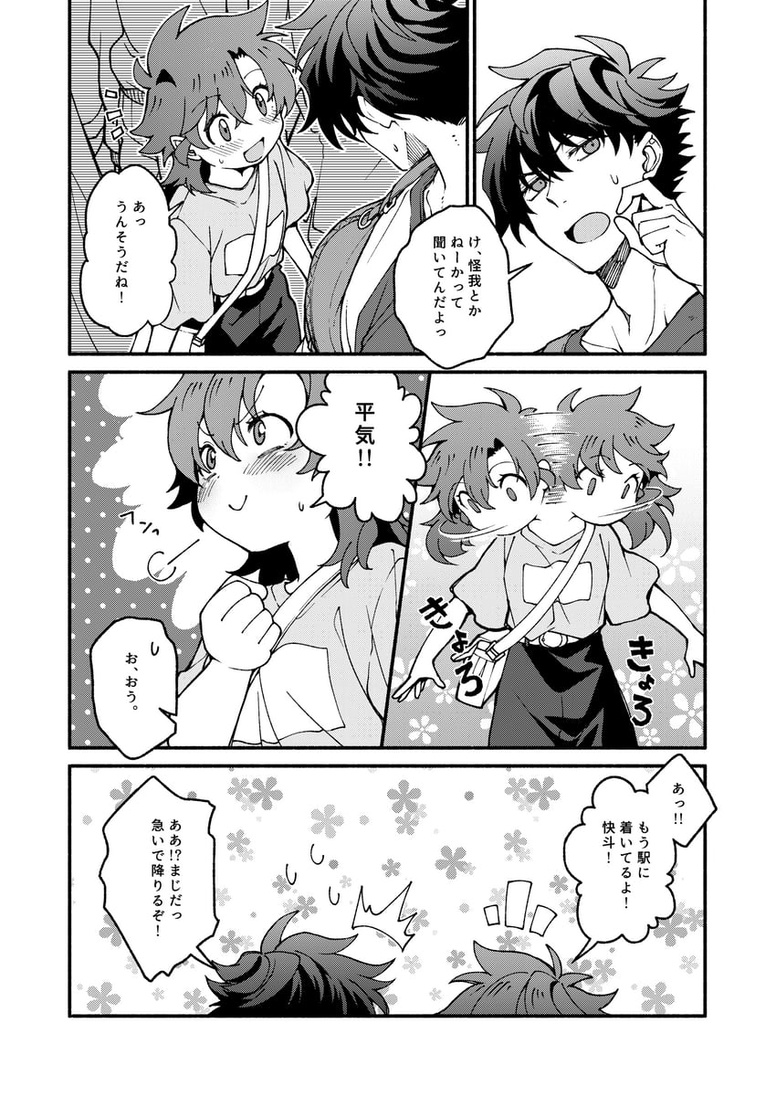 kuroba kaito and nakamori aoko (magic kaito) drawn by borokouhek
